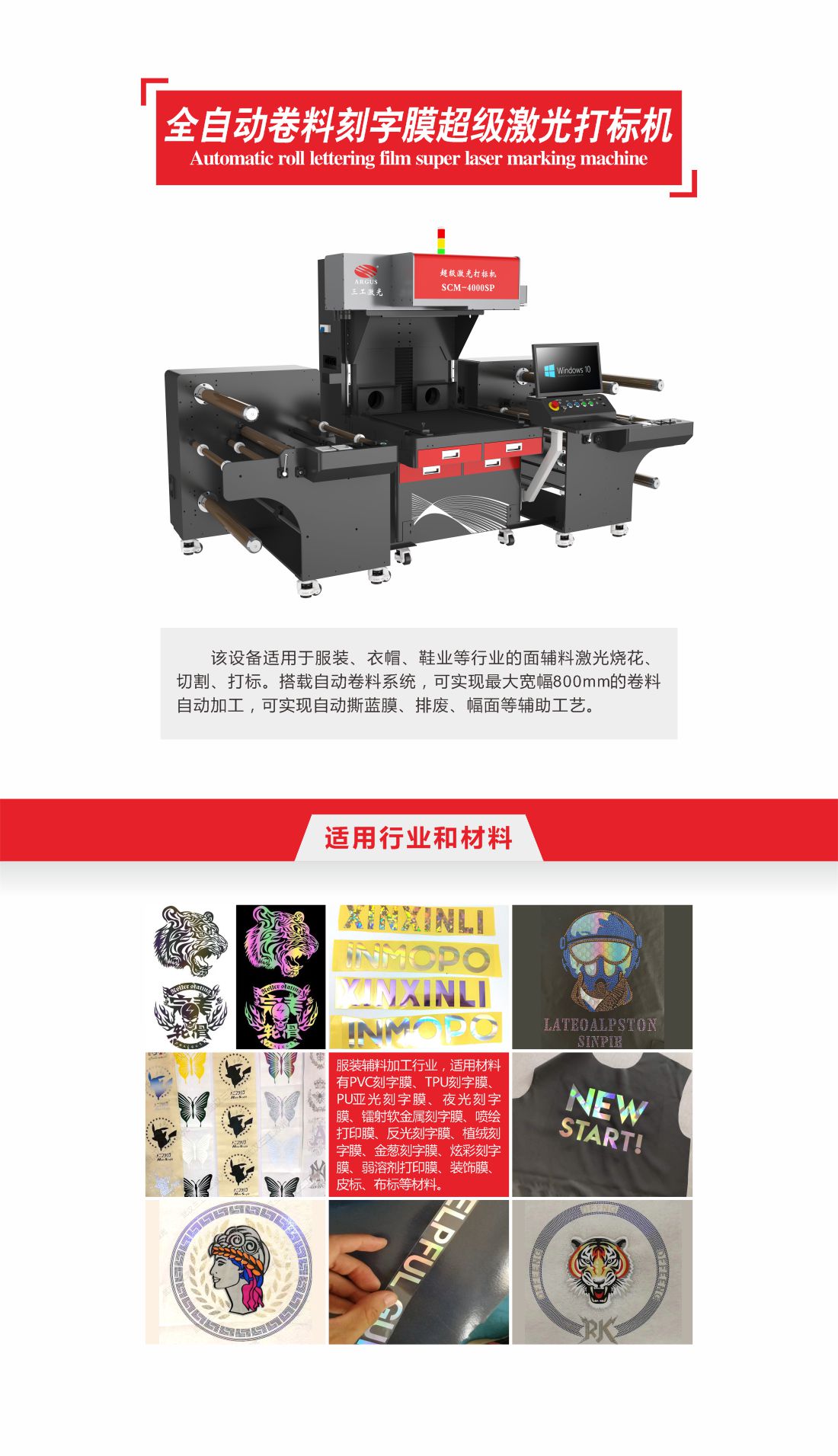 4-全自動卷料刻字膜超級激光打標機7.jpg